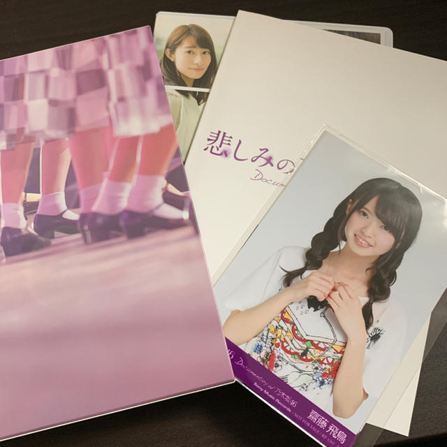 乃木坂46 悲しみの忘れ方 Blu-ray 特典未開封 2