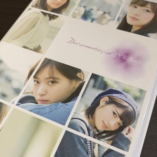 ノギザカフォーティーシックス(乃木坂46)の乃木坂46 悲しみの忘れ方 Blu-ray 特典未開封(ミュージック)