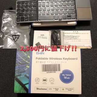 Ewin 折りたたみ式 Bluetoothキーボード  美品(PC周辺機器)