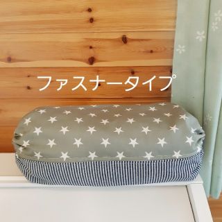 ファスナータイプ　抱っこ紐カバー　ハンドメイド　カーキグレー×ヒッコリーデニム(外出用品)