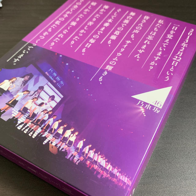 乃木坂46 1stバースデーライブ Blu-ray 特典未開封