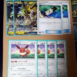 ポケモン(ポケモン)のサンダースGX×2、エレキパワー×2、エナジー進化イーブイ×4(値下げ中！)(シングルカード)