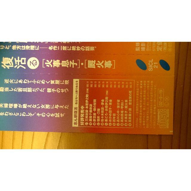 落語CD by たけうま's shop|ラクマ 志ん朝復活い~をの通販 在庫最新品