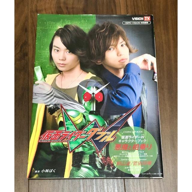 値下げ! レア!菅田将暉 仮面ライダーダブル 絵本 等し 値下げ! レア!菅田将暉 仮面ライダーダブル 絵本 等し