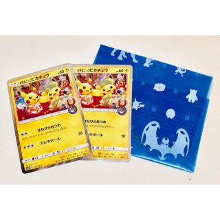 ポケモン(ポケモン)の【非売品】お茶会ごっこピカチュウ 2枚セット(シングルカード)