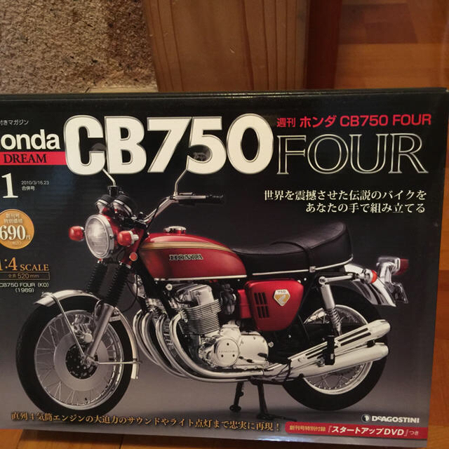 ホンダCB750F模型/プラモデル