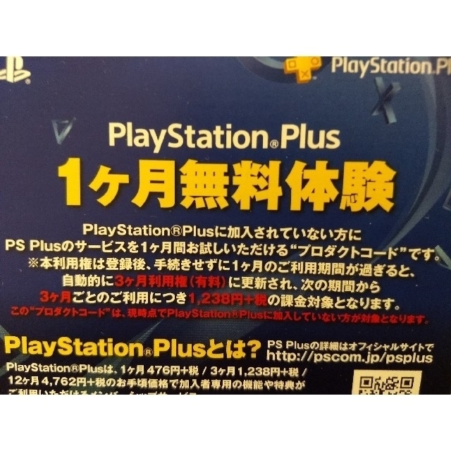 PlayStation4(プレイステーション4)の【PS plus1ヶ月付】PS4 本体 1TB CUH-2100B【美品】 エンタメ/ホビーのゲームソフト/ゲーム機本体(家庭用ゲーム機本体)の商品写真