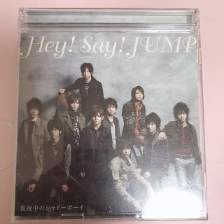 ヘイセイジャンプ(Hey! Say! JUMP)の真夜中のシャドーボーイ 初回限定盤(アイドルグッズ)