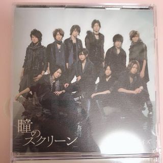 ヘイセイジャンプ(Hey! Say! JUMP)の瞳のスクリーン 初回限定盤(アイドルグッズ)