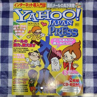 ☆インターネット☆ 『Yahoo JAPAN PRESS』(趣味/スポーツ)