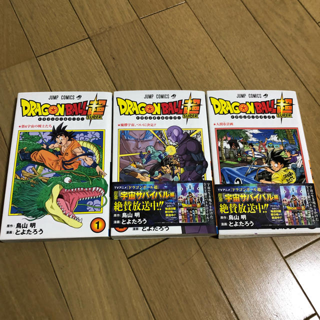 ドラゴンボール(ドラゴンボール)のドラゴンボール超 エンタメ/ホビーの漫画(少年漫画)の商品写真