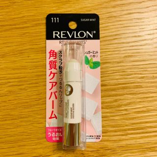 レブロン(REVLON)の新品 レブロン キス シュガースクラブ リップバーム(リップケア/リップクリーム)