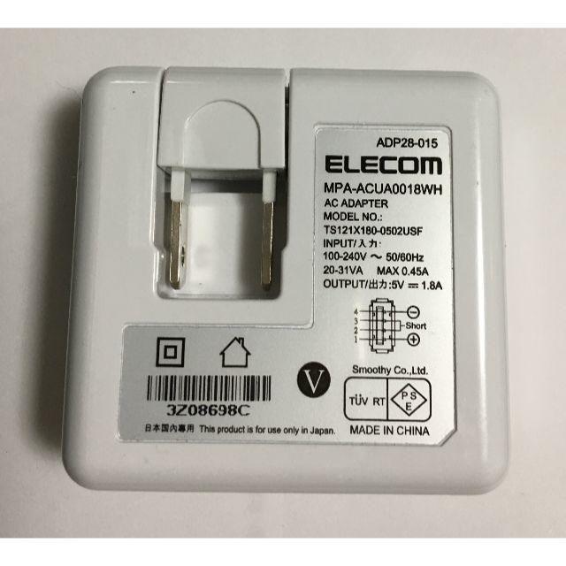 ELECOM(エレコム)の本体のみで格安！ スマホ・タブレット用 AC充電器 MPA-ACUA0018WH スマホ/家電/カメラのスマートフォン/携帯電話(バッテリー/充電器)の商品写真