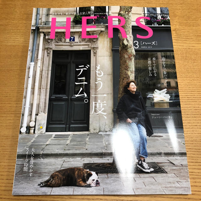 光文社(コウブンシャ)のHERS3月号 エンタメ/ホビーの雑誌(ファッション)の商品写真