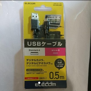 エレコム(ELECOM)のELECOM  USBケーブル  タイプB(映像用ケーブル)