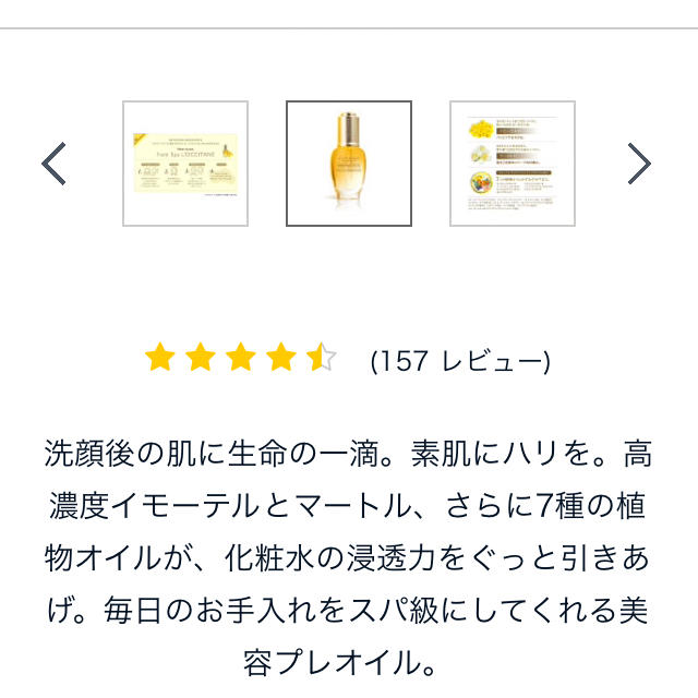 L'OCCITANE(ロクシタン)のロクシタン イモーテル デヴァイン インテンシヴ オイル コスメ/美容のスキンケア/基礎化粧品(フェイスオイル/バーム)の商品写真