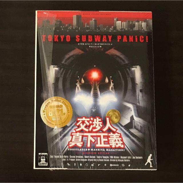 DVD「交渉人真下正義」踊る大捜査線 エンタメ/ホビーのDVD/ブルーレイ(日本映画)の商品写真