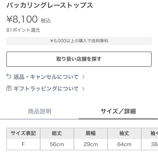 SNIDEL(スナイデル)のスナイデル パッカリングレーストップス レディースのトップス(シャツ/ブラウス(長袖/七分))の商品写真