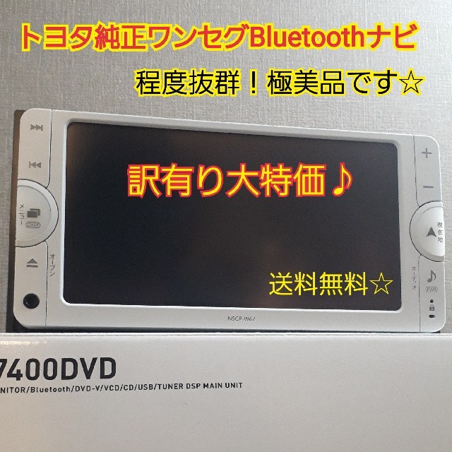 アルファードトヨタ純正カーナビ ワンセグBluetooth内蔵