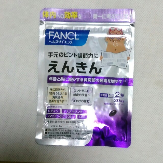 【限定特価】FANCL ファンケル えんきん 1袋（60粒）×4袋　合計240粒