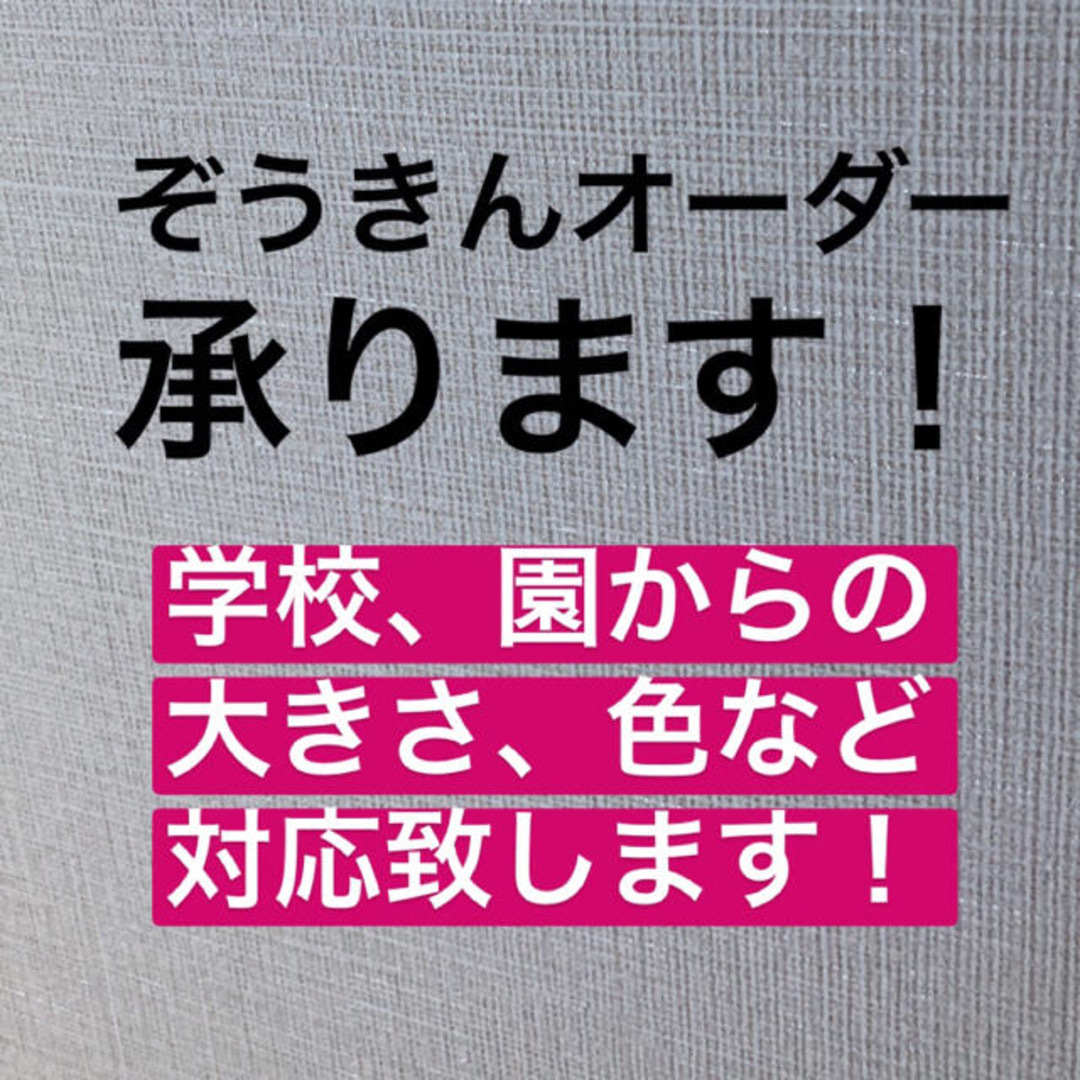 ぞうきん ハンドメイド オーダーページ インテリア/住まい/日用品のインテリア/住まい/日用品 その他(その他)の商品写真