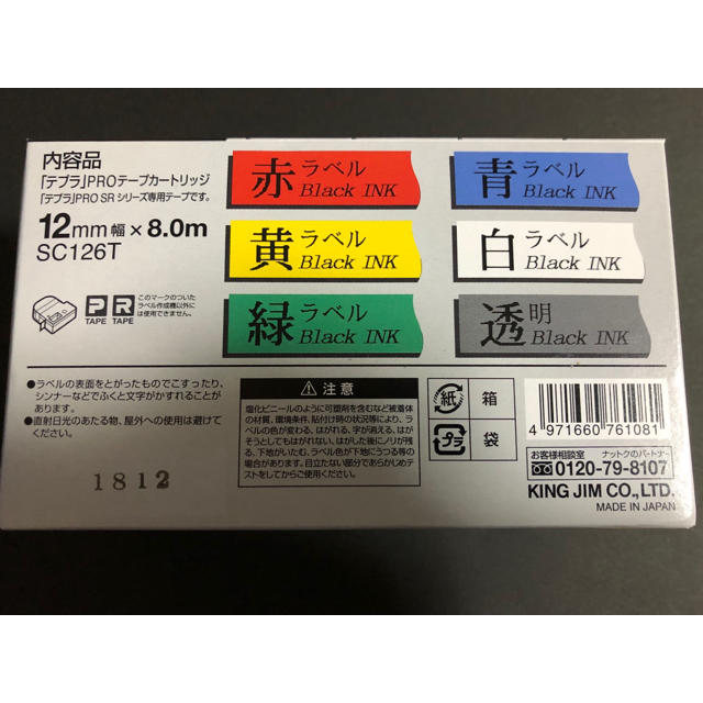 テプラPRO☆☆テープ ベーシックパック6色セット12mm SC126T
