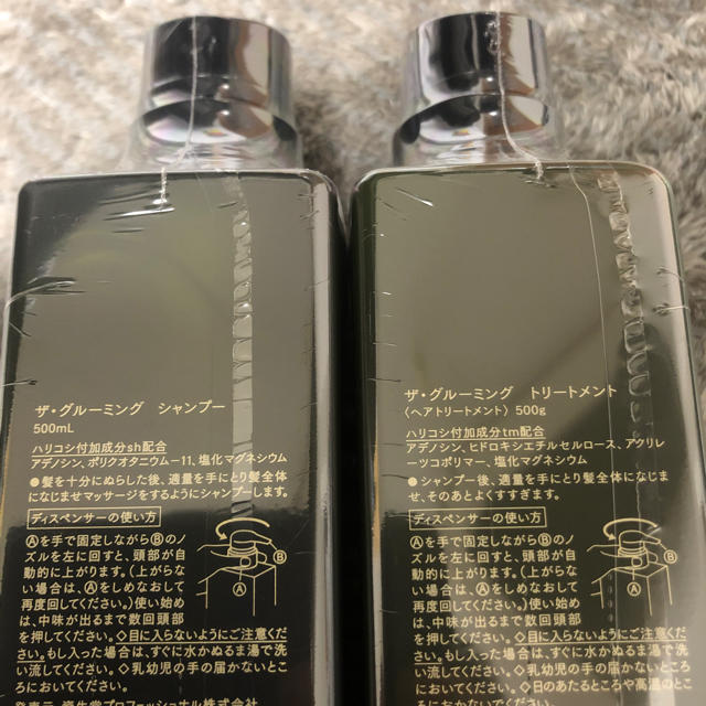 SHISEIDO (資生堂)(シセイドウ)のTHE GROOMING シャンプー トリートメント コスメ/美容のヘアケア/スタイリング(ヘアケア)の商品写真