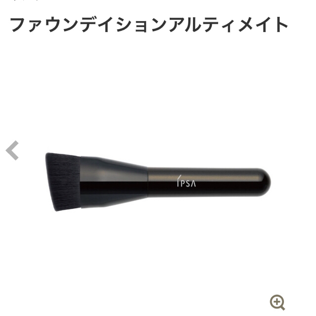 イプサ♡大人気♡アルティメイトファンデーション100