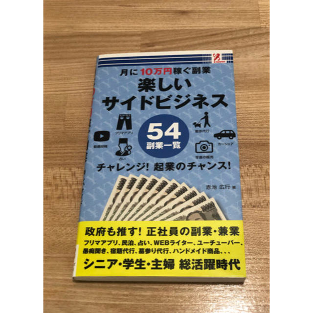 宝島社(タカラジマシャ)の図解 「運に選ばれる」法則76 "20年間無敗の雀鬼"が明かす76の法則 エンタメ/ホビーの本(ノンフィクション/教養)の商品写真