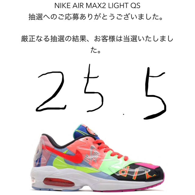 NIKE AIR MAX2 LIGHT QS