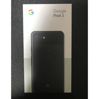 ソフトバンク(Softbank)のソフトバンク Google Pixel 3 64GB ブラック【新品未使用】(スマートフォン本体)