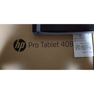 ヒューレットパッカード(HP)の【未開封品保証有り】HP Pro Tablet 408 G1(タブレット)