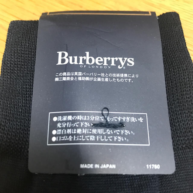 BURBERRY(バーバリー)の【新品】Burberryメンズ靴下（25〜26㎝） メンズのレッグウェア(ソックス)の商品写真