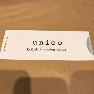 ウニコ(unico)のミサワ  ウニコ  株主優待券 1枚(ショッピング)