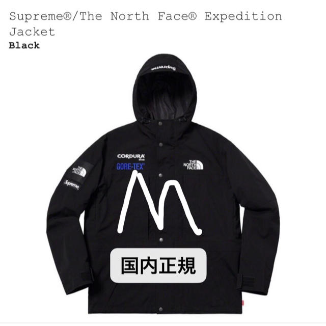 Supreme - Supreme®/The North Face® Expedition
