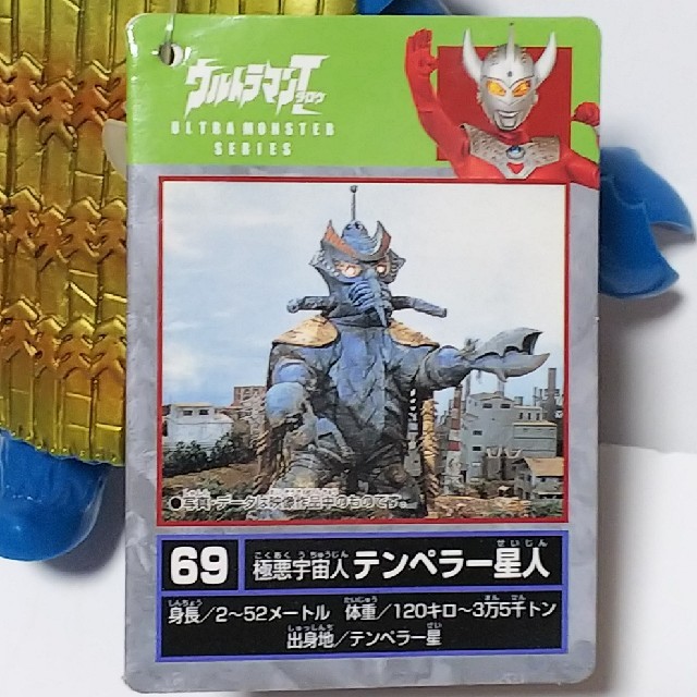 新品 ウルトラ怪獣シリーズ69 極悪宇宙人 テンペラー星人 ソフビ 新品 ウルトラ怪獣シリーズ69 極悪宇宙人 テンペラー星人 ソフビ