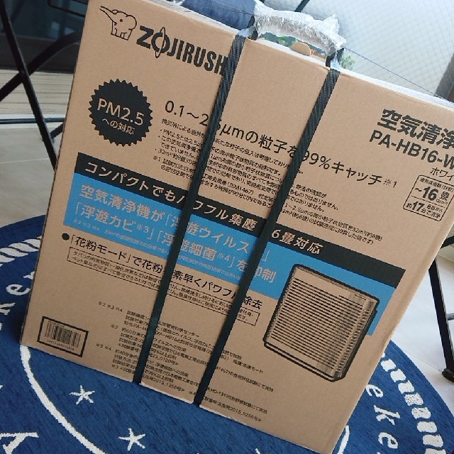 スマホ/家電/カメラ【専用】PAHV16空気清浄機☆新品箱付き