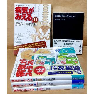 人気医学書籍５冊 状態良☆病気がみえる vol.④⑦⑧⑪＋抗菌薬の考え方、使い方(健康/医学)