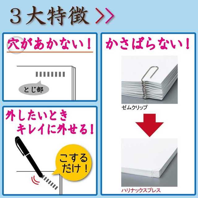 【大人気】コクヨ ホチキス 穴があかない針なしステープラー ハリナックスプレス インテリア/住まい/日用品のオフィス用品(店舗用品)の商品写真