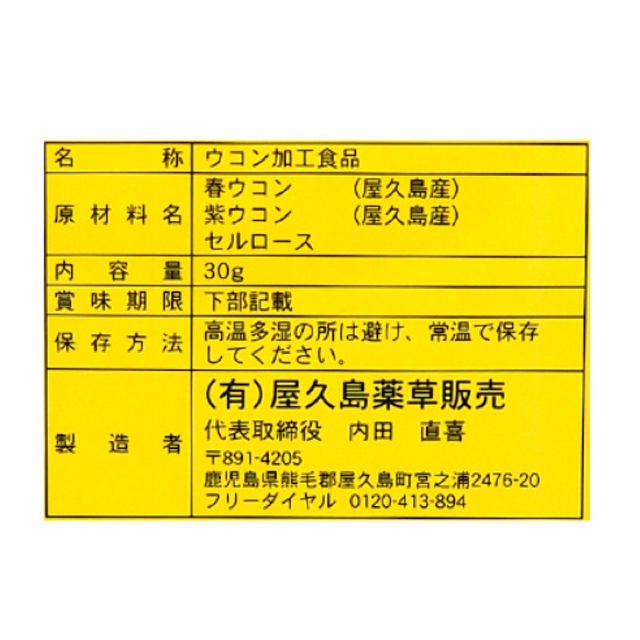 ウコン73【粒タイプ】-120粒/約12日分 食品/飲料/酒の健康食品(その他)の商品写真