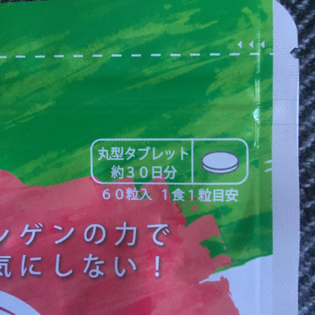 カロリリーフ コスメ/美容のダイエット(ダイエット食品)の商品写真