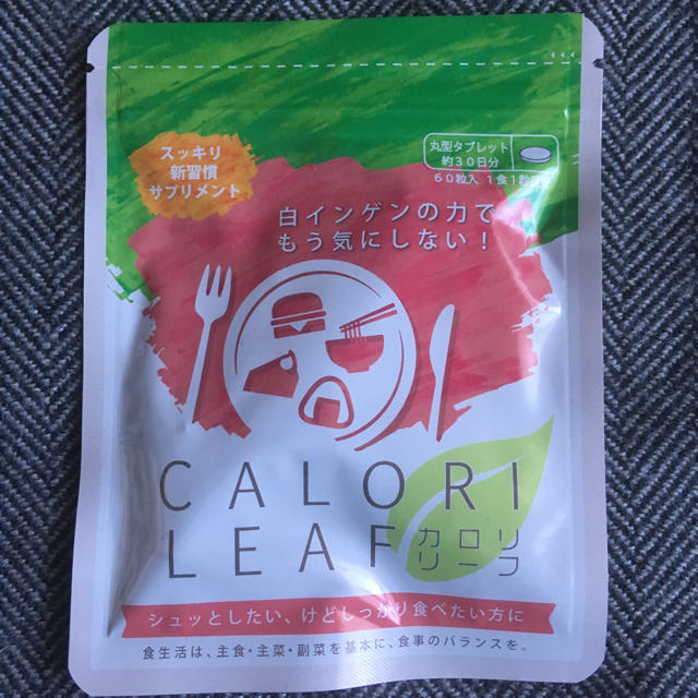 カロリリーフ コスメ/美容のダイエット(ダイエット食品)の商品写真