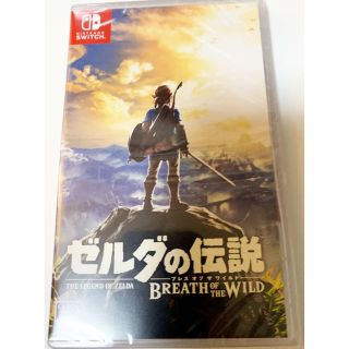 ニンテンドースイッチ(Nintendo Switch)の新品未開封 ゼルダの伝説 ブレスオブザワイルド(家庭用ゲームソフト)