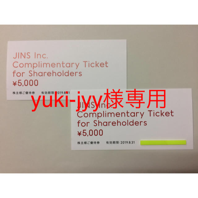 JINS(ジンズ)のyuki-jyy様専用 JINS 株主優待券 10,000円分 チケットの優待券/割引券(ショッピング)の商品写真