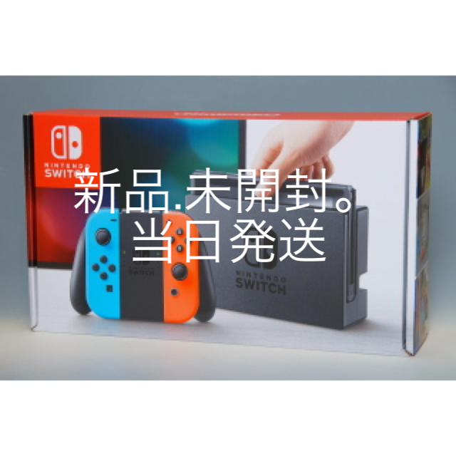 任天堂スイッチ 本体