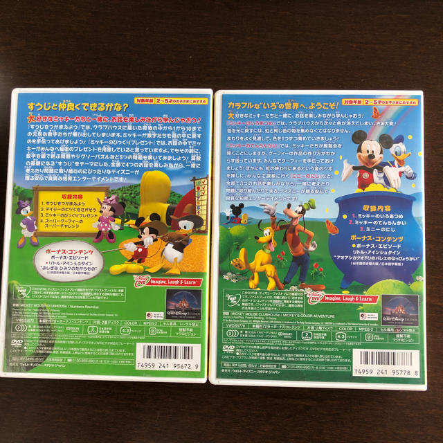 ディズニー ミッキーマウスクラブハウス Dvd 2枚 O E Seeru アニメ Cpmalaysia Com