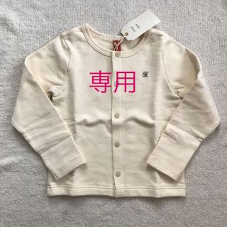 ハッカキッズ(hakka kids)の新品◇HAKKA KIDS ハッカキッズ ワンポイント刺繍カーディガン 120(カーディガン)