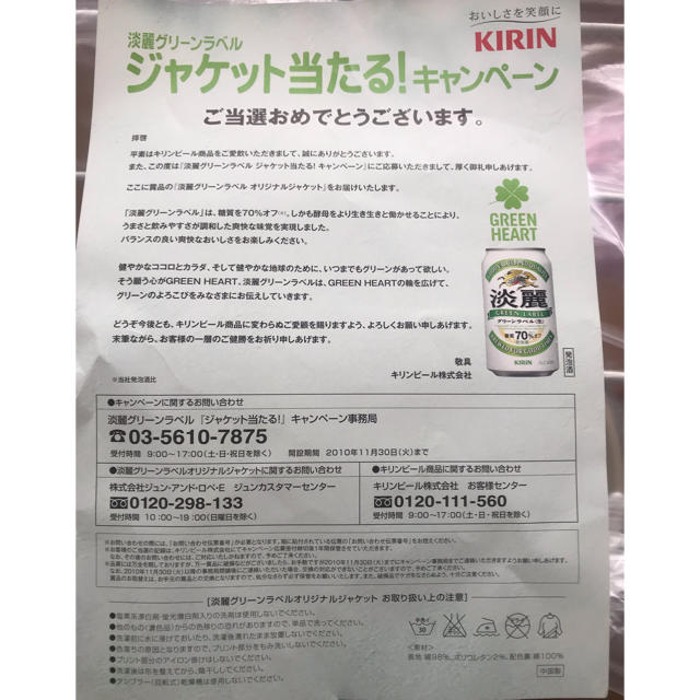 嵐 グリーンラベルジャケット 非売品の通販 By よろしくお願いします ラクマ 嵐 グリーンラベルジャケット 非売品の通販 By よろしくお願いします ラクマ