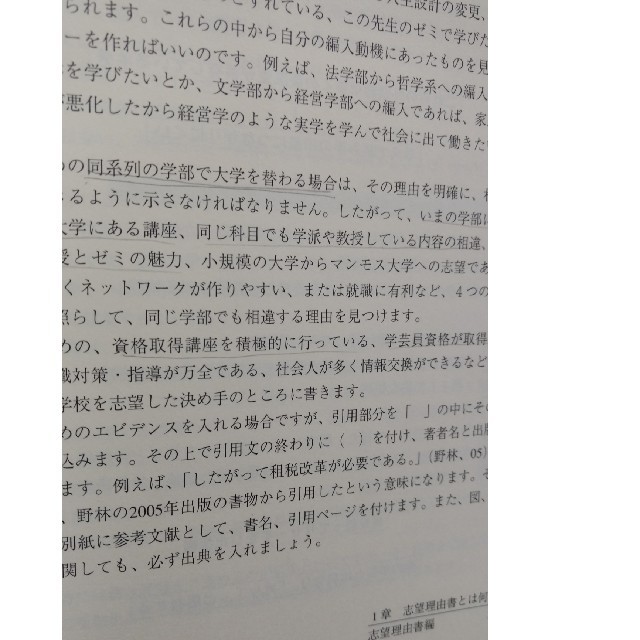 志望 書 学部 経営 理由 500枚！志望理由書添削お願いします。推薦入試で経営学部を受験し