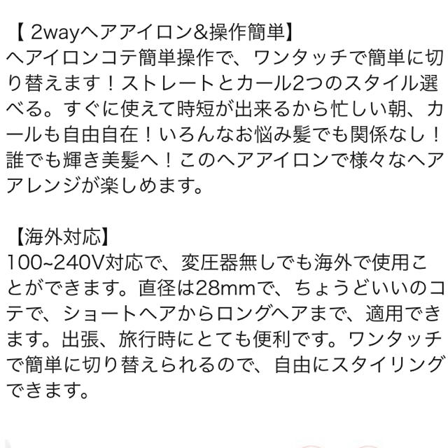 2wayアイロンコテ☆28ミリピンク スマホ/家電/カメラの美容/健康(ヘアアイロン)の商品写真